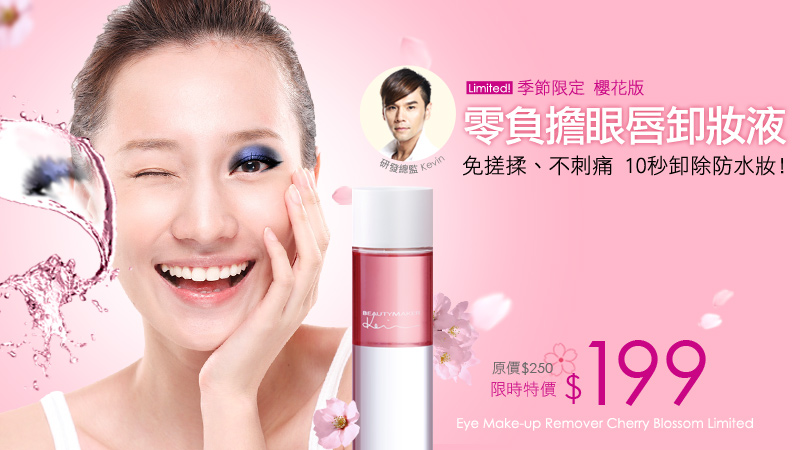 BeautyMaker stᲴBG-᪩ S$199