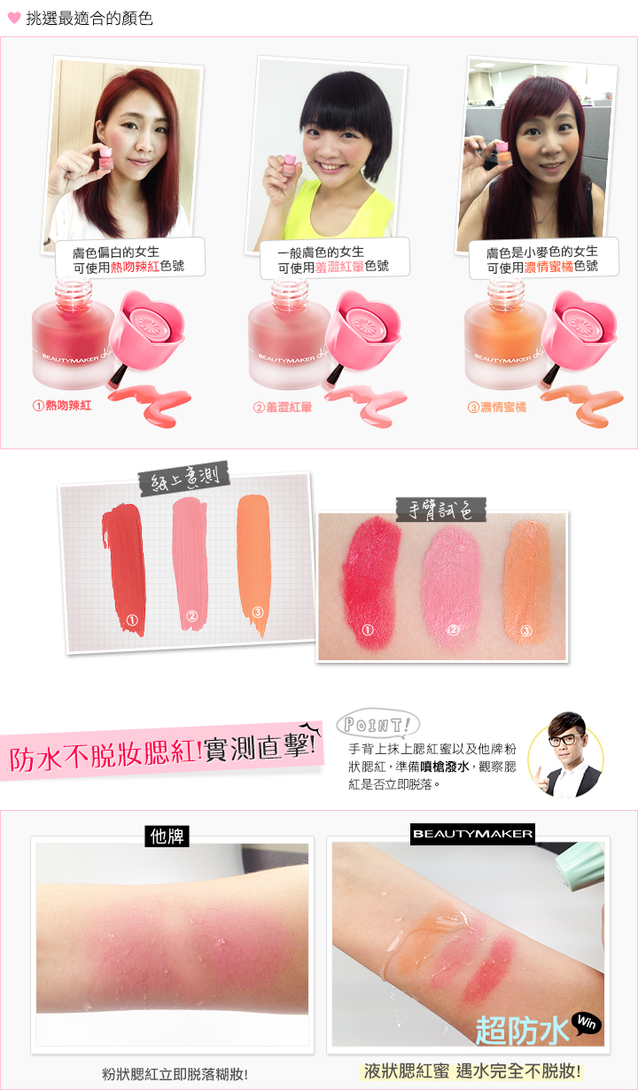 魔法愛戀粉嫩腮紅