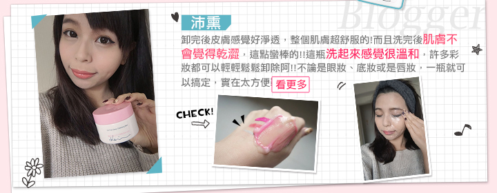 BeautyMaker 零油感卸妝蜜