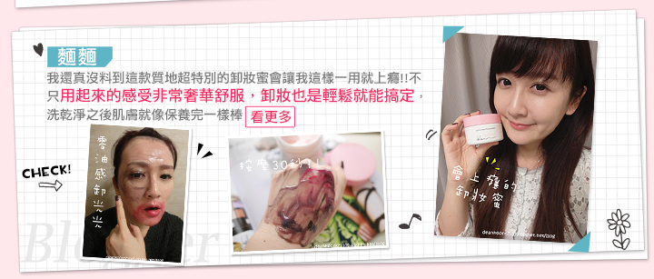 BeautyMaker 零油感卸妝蜜