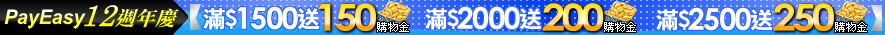 PayEasy12�g�~�y