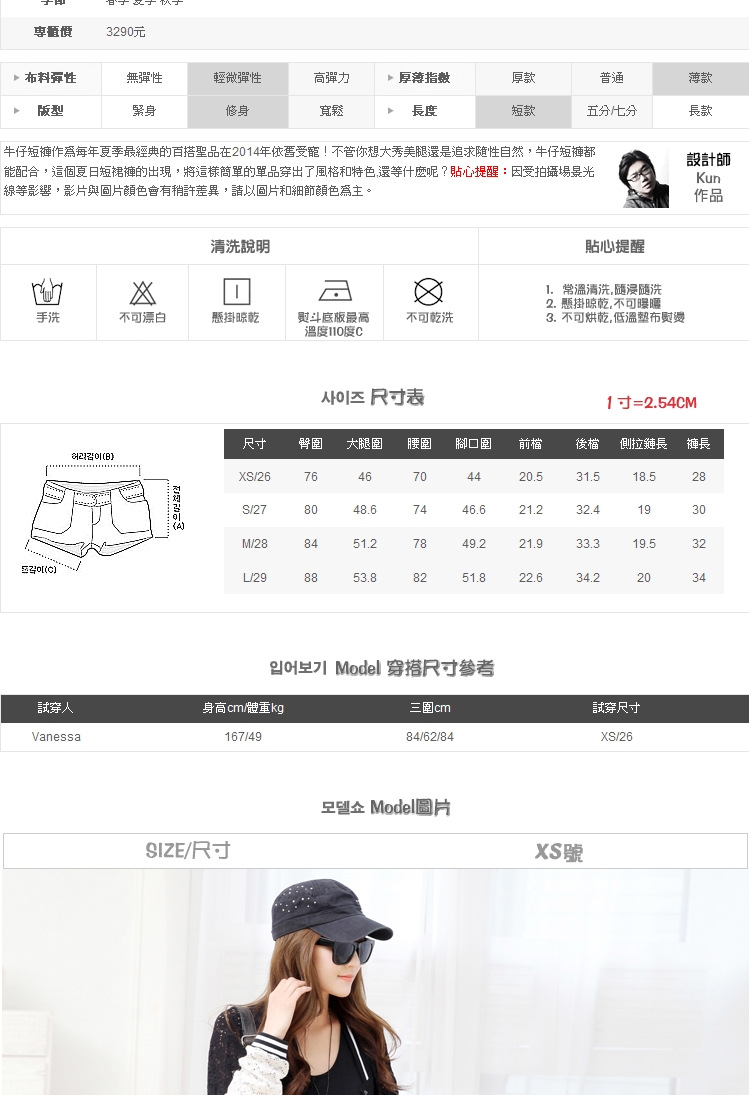 裤裙-创翊韩都-拉链修身牛仔<em>短裤裙</em>YK2288-P