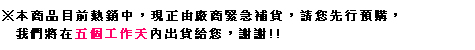 預購說明