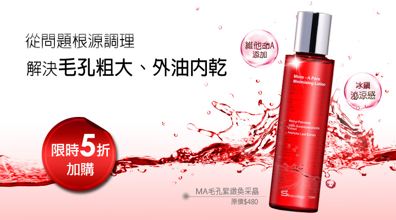 BioBeauty-Skincology MAպoS