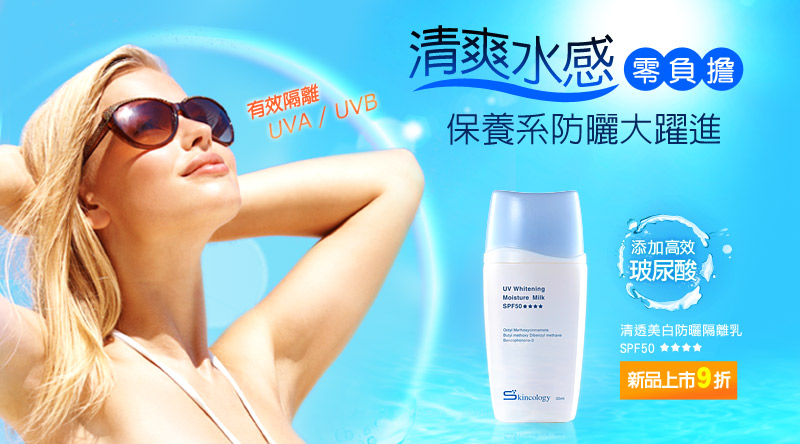BioBeauty-SkincologyMzըιjSPF50