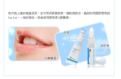 HA玻尿酸360&deg;全效保濕亮色唇膜