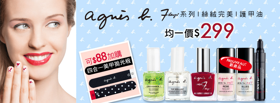 agnes b. mini b.���Ҫo�ĤG��1��