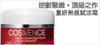 COSMENCE�~�P����>>�����L���ᬡ��