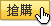 我要購買