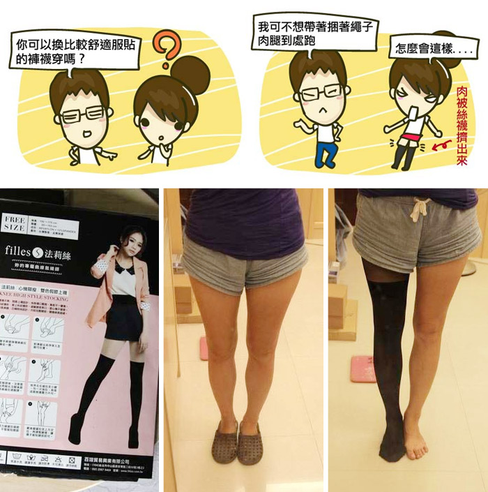 法莉丝心机显瘦双色假膝上袜-Filles法莉丝-PayEasy陪你shopping一辈子