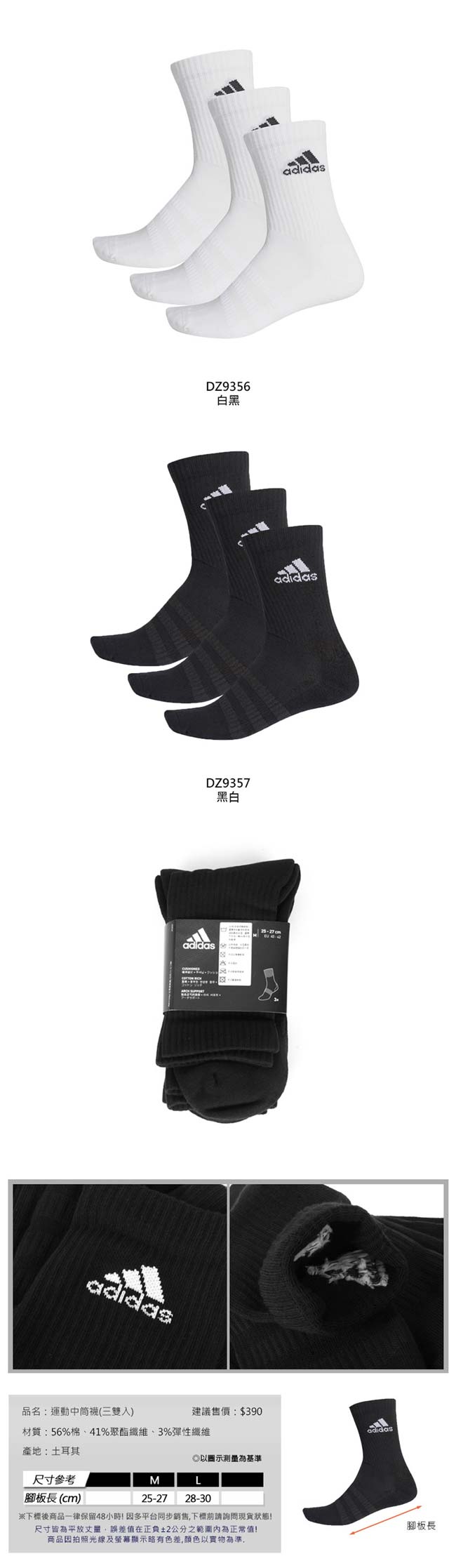 adidas dz9357