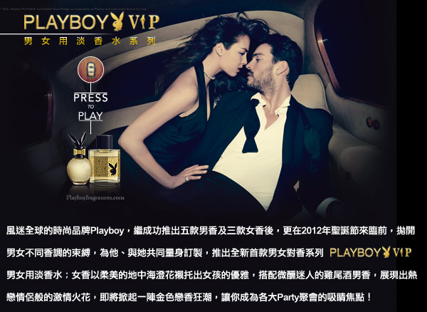 e点-<em>PLAYBOY</em> VIP女用淡<em>香水</em>50ml-PayEasy女