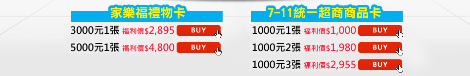 BUY