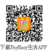 �U��PayEasy�ͬ�APP
