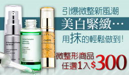 BioBeauty微整型商品 任選$300
