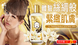 體驗絲綢般 緊緻肌膚