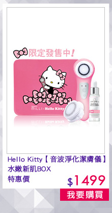 Hello KittyiibƼ佧jsBOX