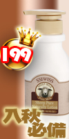 羊乳純淨乳液300ml