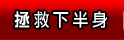 �@�ϤU�b��