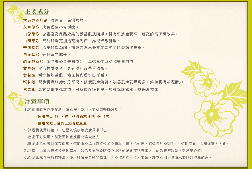 【新品上市】beautyeasy木芙蓉?透萃白醒? 70.00,68.00,65.00元/瓶