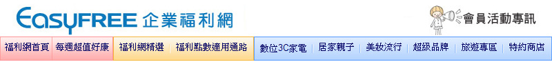 EasyFREE~֧Q