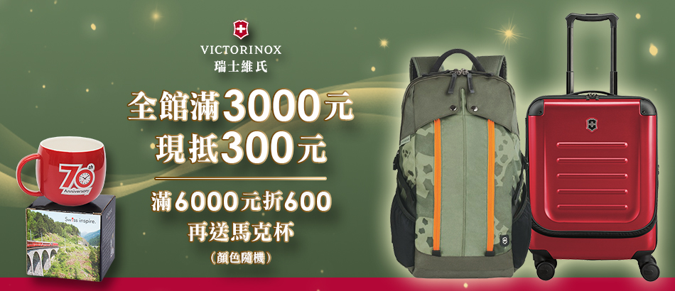 �iVICTORINOX ��h����j�y�s�~�I���]���ﺡ$3000�{��$300
