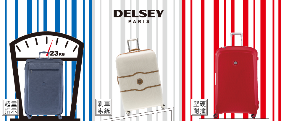 DELSEY�ڬw�Ĥ@�W�~�P -���y�ĤG�j����c�~�P