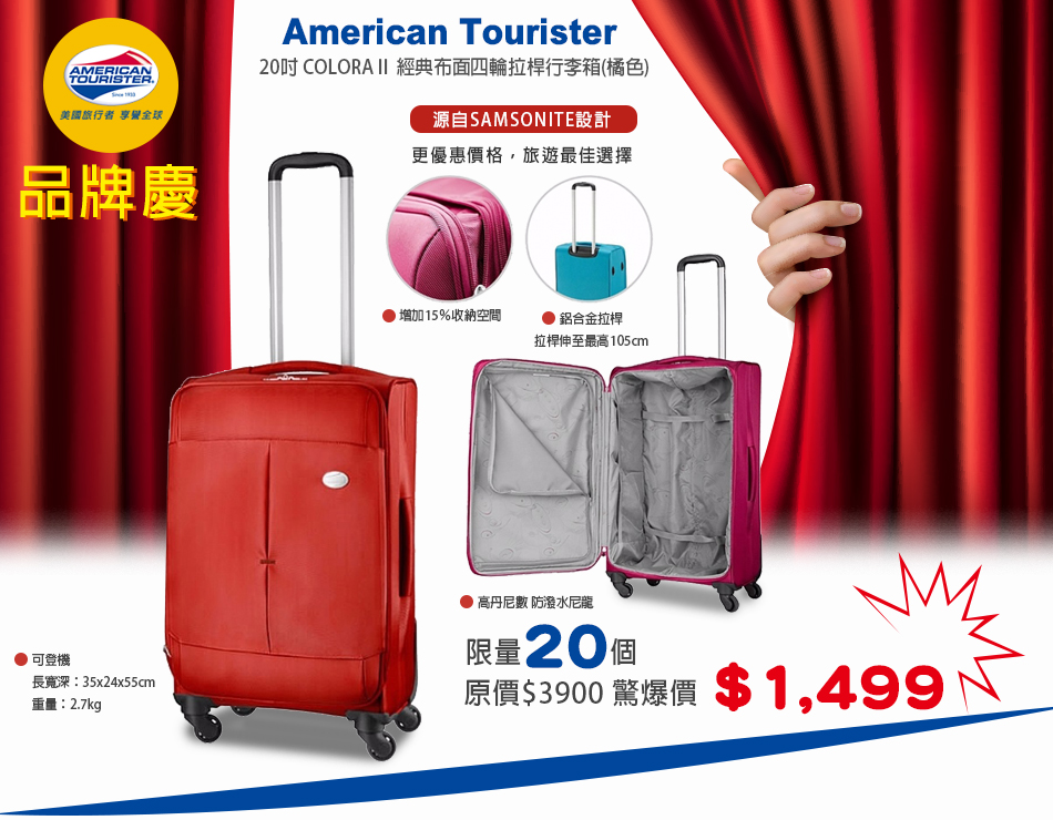 (�u�f38��!) American Tourister 20�T COLORA���g�奬������c(���)