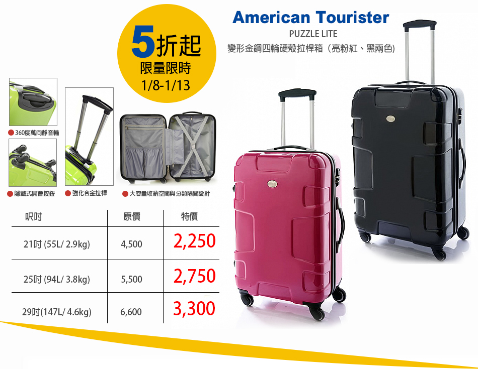 (�u�f5��!) American Tourister 29�T PUZZLE LITE�ܧΪ����|���Ա�c(�G����)
