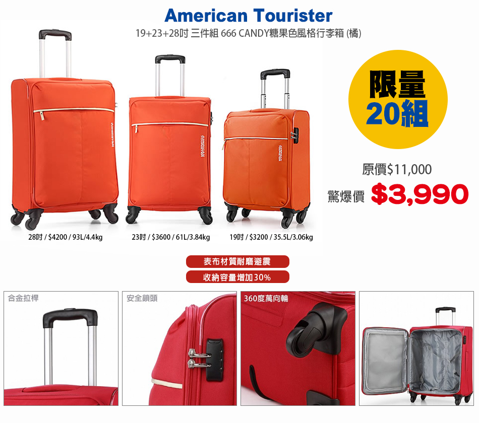 (�u�f36��!) American Tourister 19+23+28�T3���CANDY�}�G�⭷�����c(��)