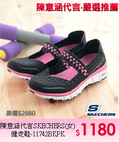 skechers cSf 1380_