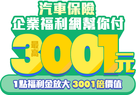 ���~�֧Q���̰����A�I 3001 ��