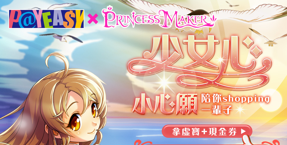 PayEasy X ���֤k�ڤu���w�ְe