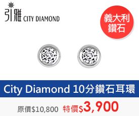 City Diamond 
