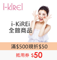 i-KiREi