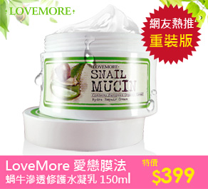 LoveMore Rʽkz@ 150ml ˪