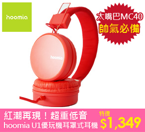 Hoomia U1u-WCi|ոnվ-RED