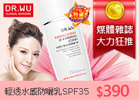 DR.WU zPΨSPF35