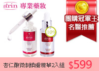 25%(30ml)e10%(30ml)