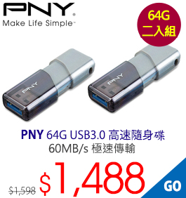 m1+1nPNY Turbo 64G USB3.0 tH