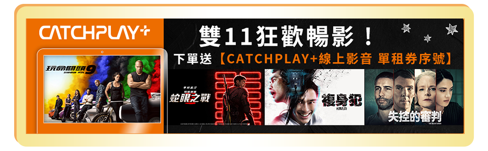 catchplay+
