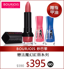 iBOURJOIS ھj ʪk]۬BtCثҪo