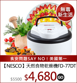 ˶ifNesco American Harvest ѵM FD-77DT