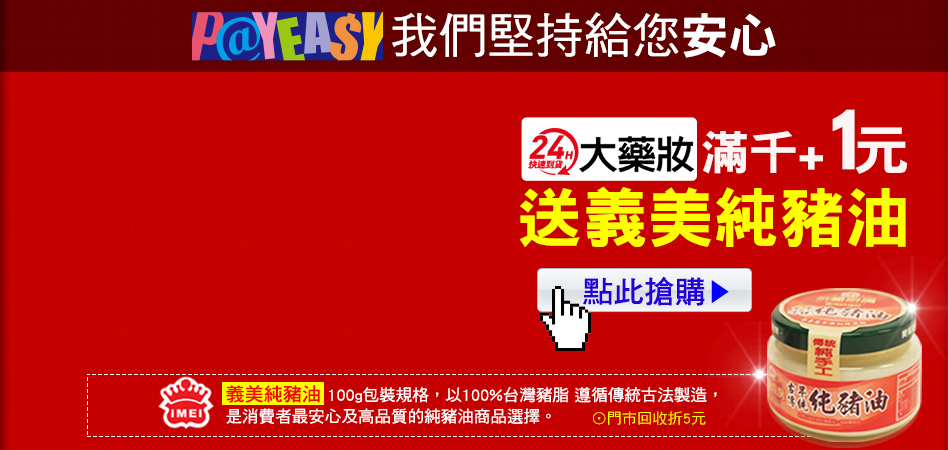 PayEasyXq ڭ̰zw