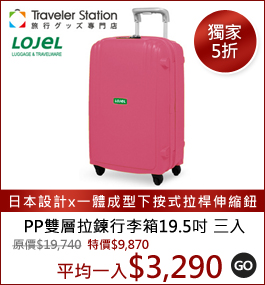 mTraveler StationnLOJEL Streamline PPhc19.5T-@ئBBBīGBǦ 