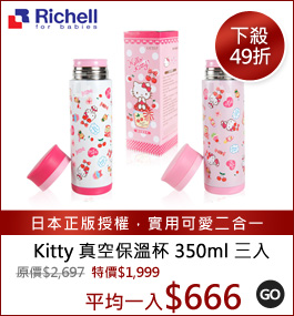  Kitty uūOŪM 350ml -3J