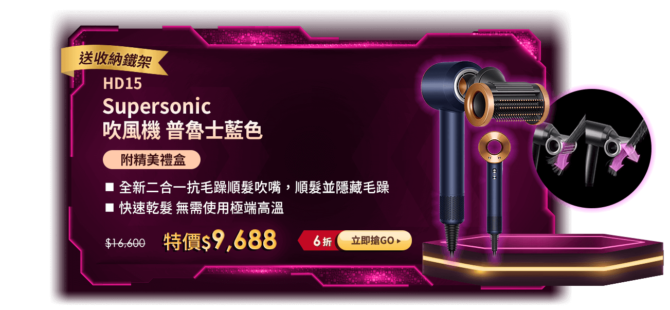 Dyson HD15 Supersonic j |hŦ | §