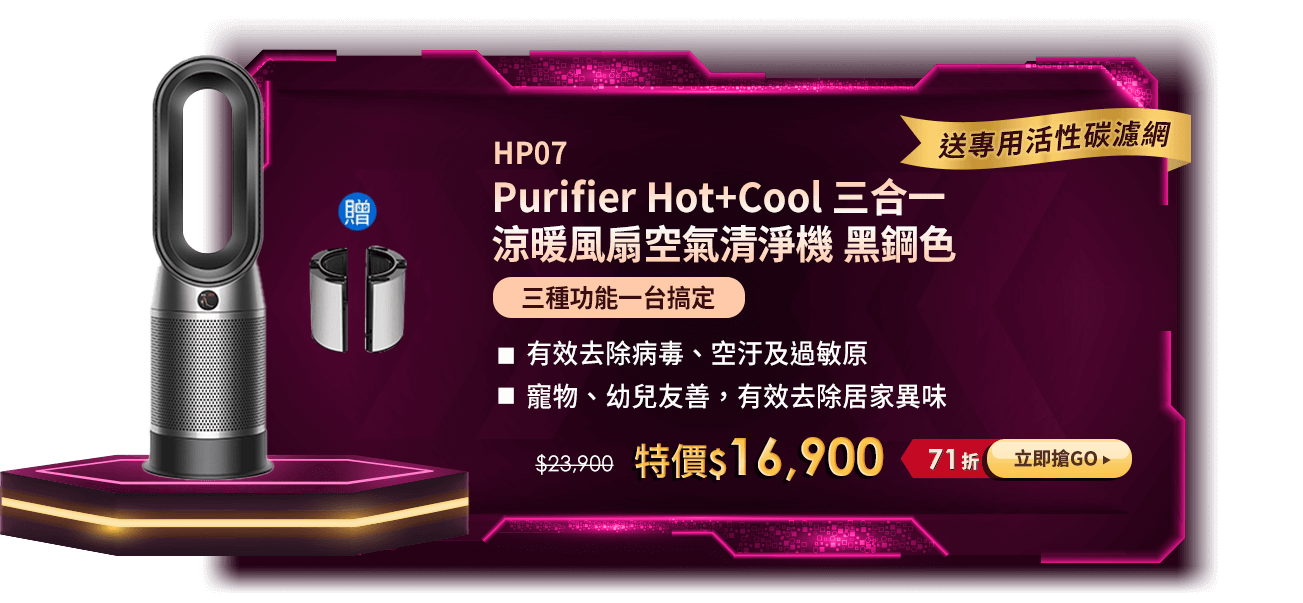 Dyson HP07 Purifier Hot+Cool TX@DxŮMb ¿ | @ů෽Ĳv