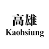 Kaohsiung