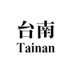 Tainan